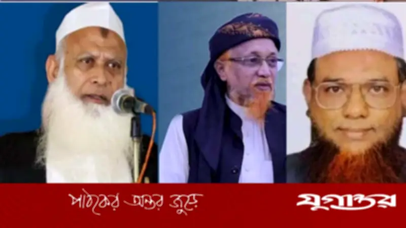 জমিয়তের শীর্ষ নেতারা বিএনপির সমর্থনেও নির্বাচনে ধরাশায়ী