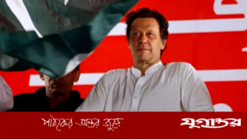 পাকিস্তানের সাবেক প্রধানমন্ত্রী ইমরান খানের ডান চোখের দৃষ্টিশক্তি মাত্র ১৫ শতাংশ