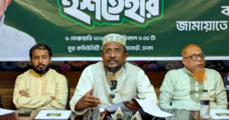 ঢাকা-৫ আসনে জামায়াতের মোহাম্মদ কামাল হোসেনের জয়, বিএনপির নবী উল্লাহর পরাজয়