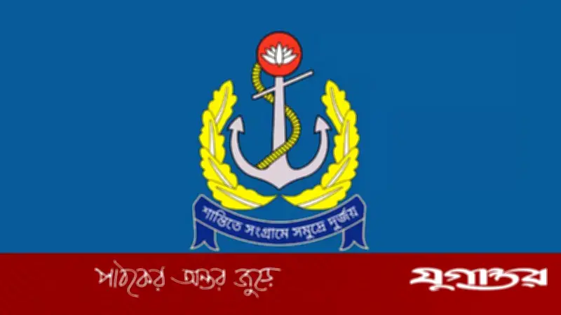 বাংলাদেশ নৌবাহিনীতে ১০২টি বেসামরিক পদে নিয়োগ, আবেদনের শেষ তারিখ ৭ মার্চ