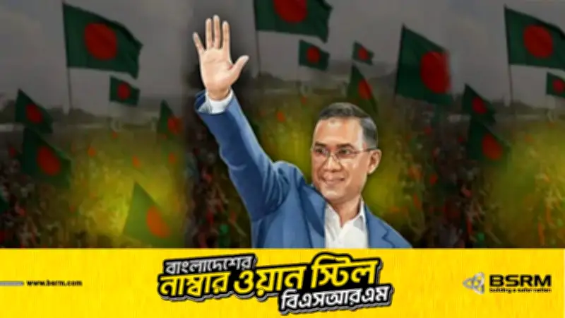ত্রয়োদশ জাতীয় সংসদ নির্বাচনে বিএনপির বিজয়ে মার্কিন দূতাবাসের শুভেচ্ছা