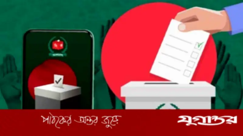 ত্রয়োদশ সংসদ নির্বাচনে পোস্টাল ব্যালটে ৮০.১১ শতাংশ ভোট পড়েছে: ইসি