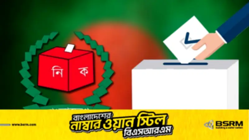 ত্রয়োদশ সংসদ নির্বাচনে পাঁচ প্রার্থীর ভোট বর্জন, অনিয়মের অভিযোগ