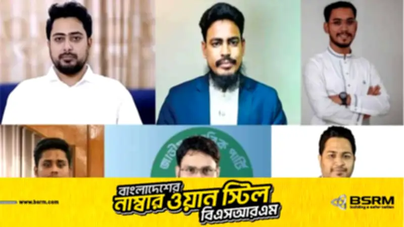 ত্রয়োদশ জাতীয় সংসদ নির্বাচনে এনসিপির ৬ আসনে জয়, বিএনপি দিয়েছে সর্বোচ্চ প্রার্থী