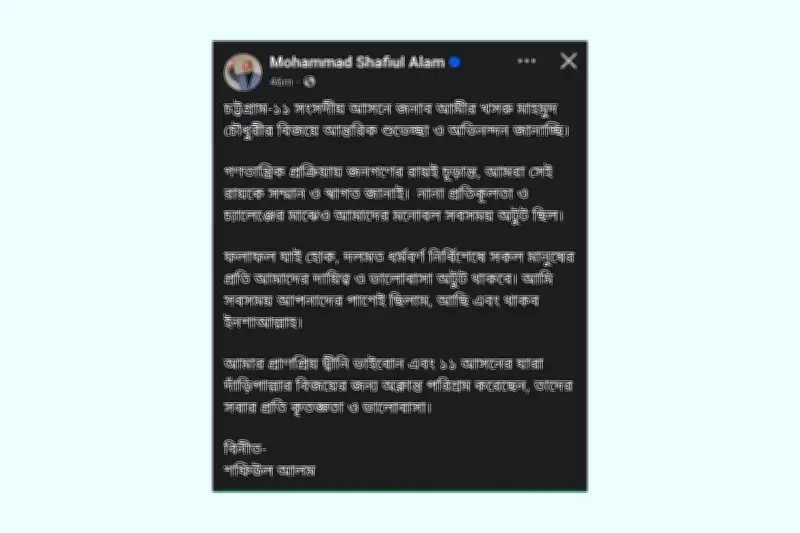জামায়াতের প্রার্থীরা বিএনপির বিজয়ীদের অভিনন্দন জানালেন চট্টগ্রামের তিন আসনে