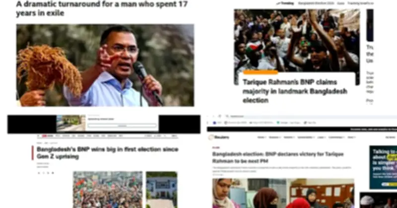বাংলাদেশের ত্রয়োদশ জাতীয় সংসদ নির্বাচনে বিএনপির বড় জয়, আন্তর্জাতিক গণমাধ্যমের প্রতিক্রিয়া
