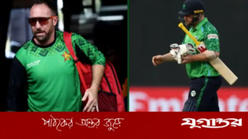 টি-টোয়েন্টি বিশ্বকাপে চোটে ছিটকে গেলেন জিম্বাবুয়ের ব্রেন্ডন টেইলর ও আয়ারল্যান্ডের পল স্টার্লিং