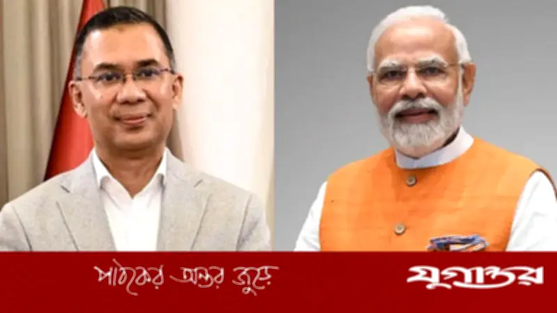 ত্রয়োদশ সংসদ নির্বাচনে বিএনপির জয়ে তারেক রহমানকে ফোন করে অভিনন্দন জানালেন নরেন্দ্র মোদি