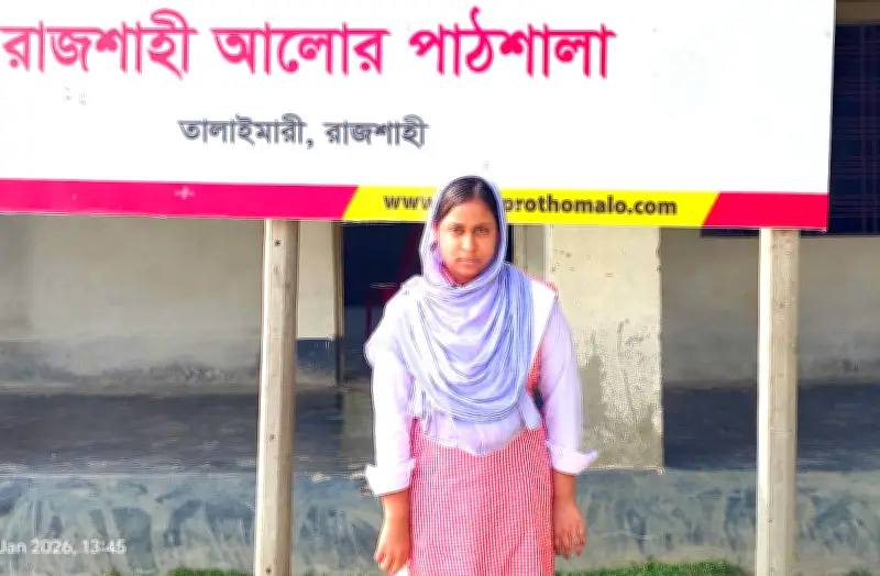 মদিনার স্বপ্ন: আলোর পাঠশালায় শিক্ষার আলোয় উদ্ভাসিত এক কিশোরীর গল্প