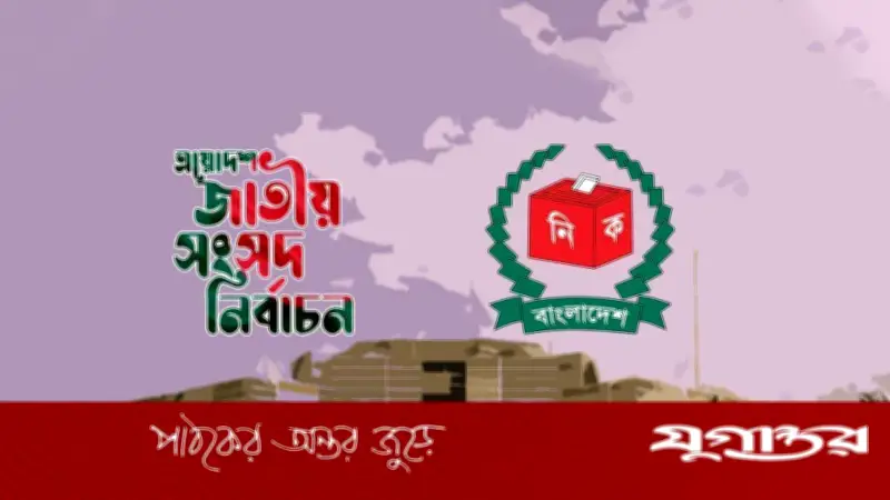 কিশোরগঞ্জ-৬ আসনে ৭ প্রার্থীর জামানত বাজেয়াপ্ত, বিএনপি প্রার্থী বিজয়ী