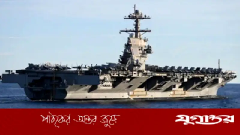 মধ্যপ্রাচ্যে দ্বিতীয় রণতরি পাঠাচ্ছে যুক্তরাষ্ট্র, ইরানের সাথে উত্তেজনা বাড়ছে