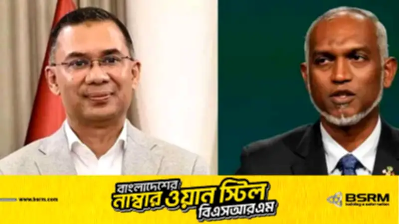 মালদ্বীপের প্রেসিডেন্ট মুইজ্জুর অভিনন্দনে তারেক রহমান: ত্রয়োদশ সংসদ নির্বাচনের ঐতিহাসিক বিজয়