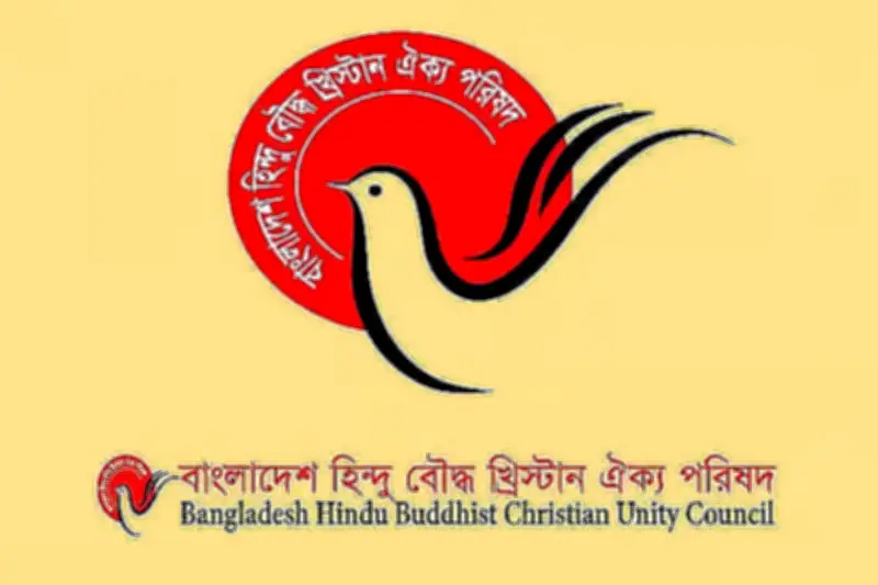 ত্রয়োদশ জাতীয় সংসদ নির্বাচনে বিএনপি জোটের বিজয়ে বাংলাদেশ হিন্দু বৌদ্ধ খ্রিস্টান ঐক্য পরিষদের অভিনন্দন