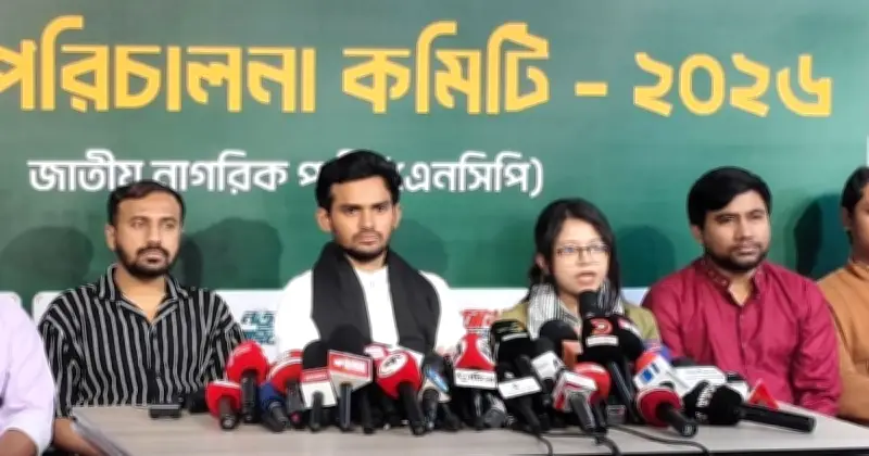 এনসিপির অভিযোগ: নির্বাচনে কারচুপি ও বিরোধীদের ওপর হামলা, রাজপথে নামার হুঁশিয়ারি