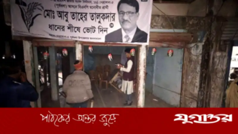 নেত্রকোনার পূর্বধলায় বিএনপি কার্যালয়ে হামলা, যুবদল নেতা আহত