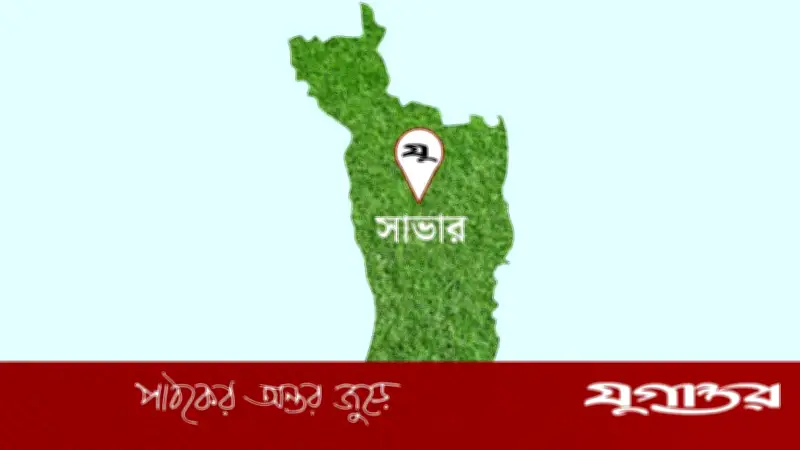নির্বাচন শেষ হতেই সাভারে চাঁদাবাজি, গণধোলাইয়ের ভিডিও ভাইরাল