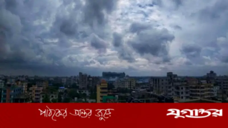 ঢাকায় তাপমাত্রা অপরিবর্তিত, আবহাওয়া অধিদপ্তরের পূর্বাভাস