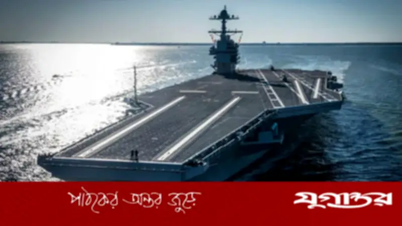 মধ্যপ্রাচ্যে যুক্তরাষ্ট্রের বৃহত্তম বিমানবাহী রণতরী পাঠানোর ঘোষণা, ইরানের ওপর চাপ বাড়ছে