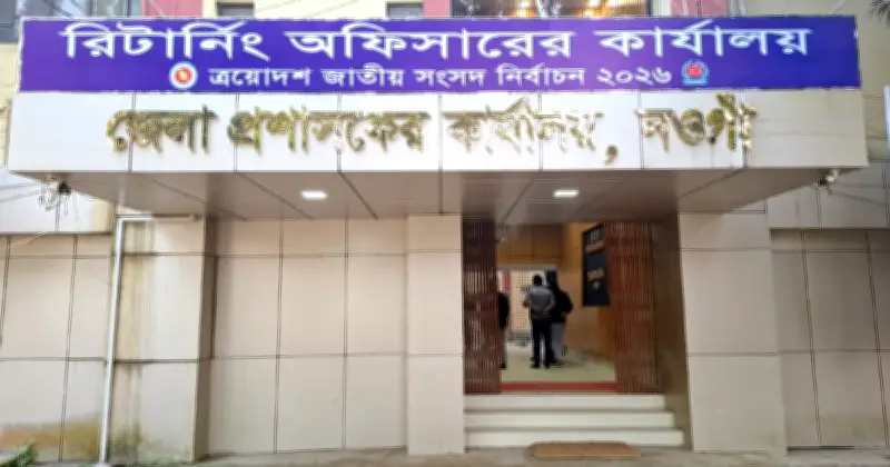 নওগাঁর ৬ আসনে ২০ প্রার্থীর জামানত বাজেয়াপ্ত, ৮ শতাংশ ভোট না পাওয়ায় ক্ষতি