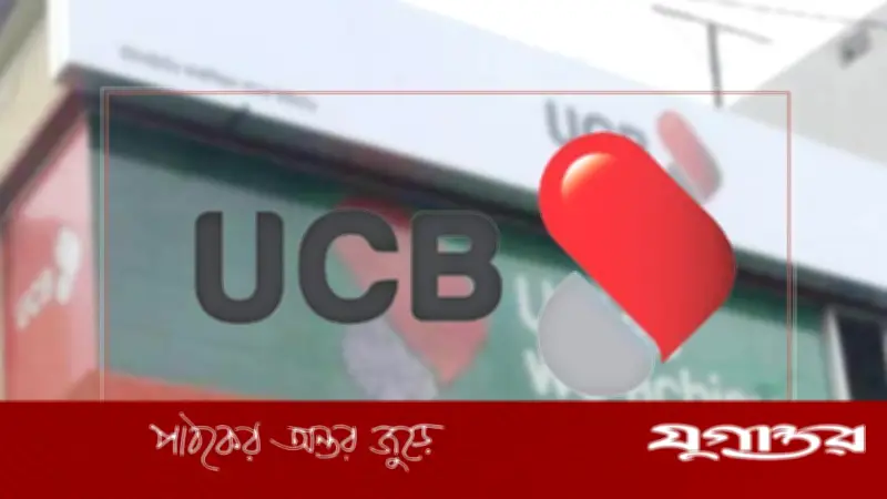 ইউনাইটেড কমার্শিয়াল ব্যাংকে ব্যাকএন্ড ইঞ্জিনিয়ার পদে নিয়োগ, আবেদনের শেষ সময় ৮ মার্চ