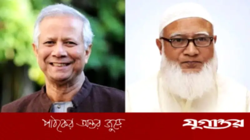 প্রধান উপদেষ্টা ইউনূসের অভিনন্দন: ত্রয়োদশ সংসদ নির্বাচনে জামায়াত আমিরের ভূমিকার প্রশংসা