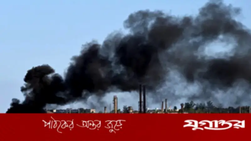 জ্বালানি সঙ্কটের মধ্যেই কিউবার তেল শোধনাগারে আগুন, নিয়ন্ত্রণে আনা হয়েছে