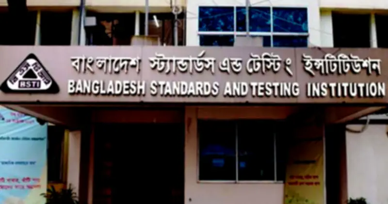 বিএসটিআইতে ৫০টি শূন্য পদে নিয়োগ, আবেদনের শেষ তারিখ ১৫ ফেব্রুয়ারি ২০২৬
