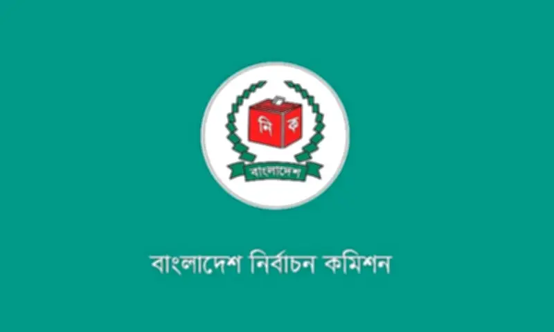 ত্রয়োদশ সংসদ নির্বাচনের গেজেট প্রকাশ, গণভোটে 'হ্যাঁ' ভোটে বিপুল ব্যবধান