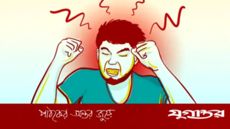 রাগের সময় ইসলামী দিকনির্দেশনা: কীভাবে নিজেকে নিয়ন্ত্রণ করবেন?