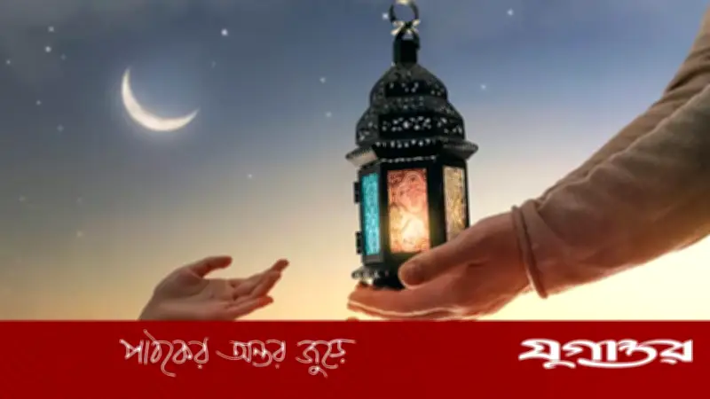 রমজানের জন্য প্রস্তুতি: জ্ঞান, আমল ও সমাজের সকল স্তরে প্রস্তুতি নিন