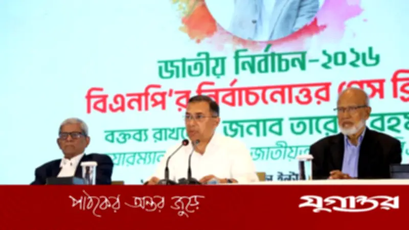বিএনপির বিজয় বাংলাদেশের ও গণতন্ত্রের: তারেক রহমানের নির্বাচনোত্তর ঘোষণা
