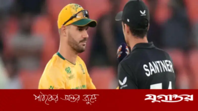 টস হেরে ব্যাটিংয়ে নিউজিল্যান্ড, দক্ষিণ আফ্রিকার মুখোমুখি গুরুত্বপূর্ণ ম্যাচে