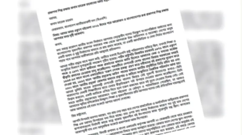 প্রকাশক ঐক্যের দাবি: একুশে বইমেলা ঈদের পর আয়োজন করুন, তারেক রহমানের হস্তক্ষেপ চাই