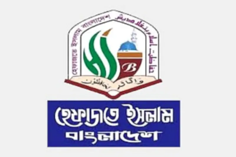 হেফাজত ইসলাম বাংলাদেশের অভিনন্দন: তারেক রহমানের বিজয়ে আশা ও শান্তির আহ্বান