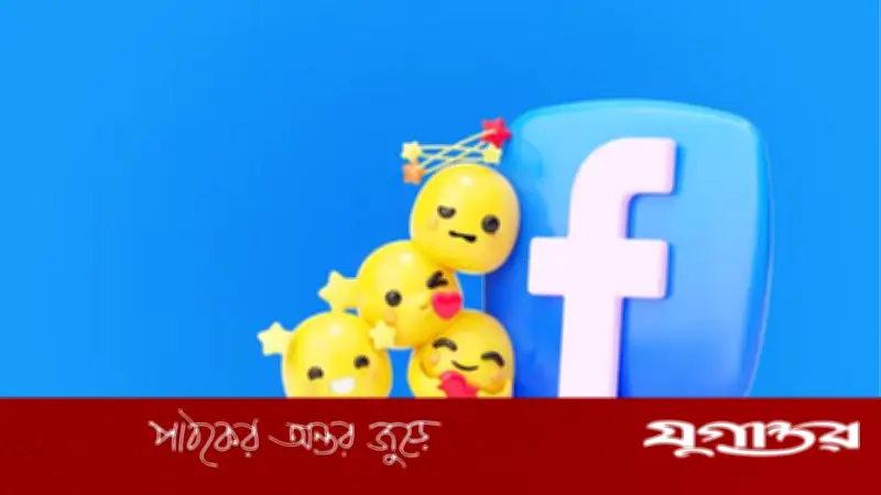 ফেসবুক প্রোফাইল ছবিতে অ্যানিমেশন: এআই ফিচার যোগ করে মেটার নতুন উদ্যোগ