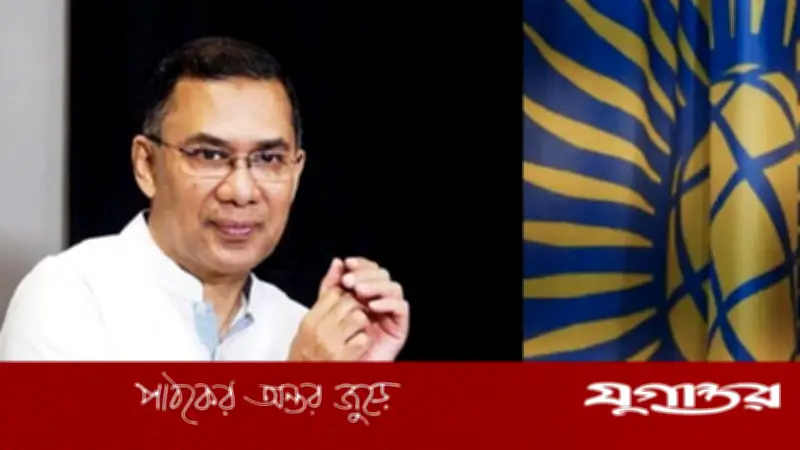 কমনওয়েলথ মহাসচিবের অভিনন্দনে তারেক রহমান: ত্রয়োদশ সংসদ নির্বাচনে বিএনপির বিজয়