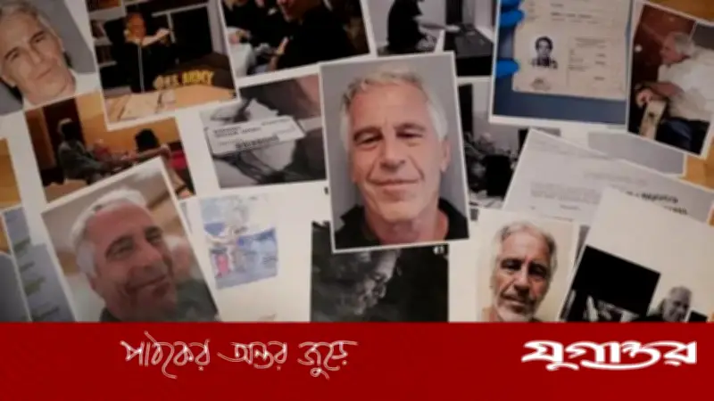 ফ্রান্সে এপস্টেইন ফাইল তদন্ত: নতুন নথিতে উঠে এলো চাঞ্চল্যকর তথ্য