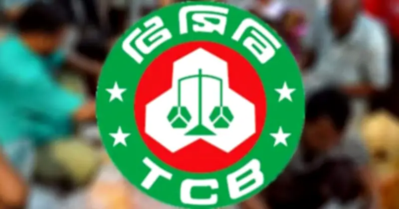 রমজানে সহজলভ্য পণ্যের লক্ষ্যে টিসিবির বিশেষ ট্রাকসেল উদ্যোগ