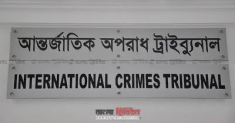 রামপুরা কোটা আন্দোলনে গুলি ও হত্যার মামলার রায়ের দিন ধার্য ৪ মার্চ