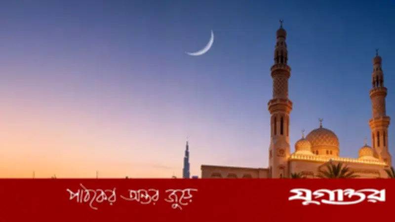 সংযুক্ত আরব আমিরাতে রমজান মাসে কর্মঘণ্টা কমানোর ঘোষণা