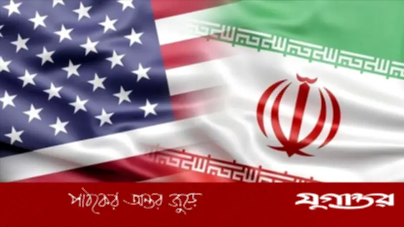 ইরানের শর্ত: নিষেধাজ্ঞা প্রত্যাহার হলে পারমাণবিক চুক্তিতে সমঝোতা