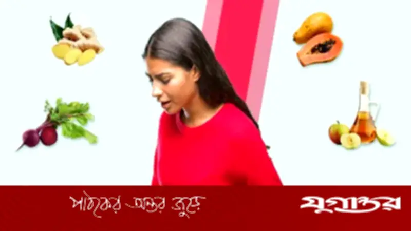 মাসিকের ব্যথা ও খিঁচুনি কমাতে পুষ্টির গুরুত্ব: বিশেষজ্ঞদের পরামর্শ