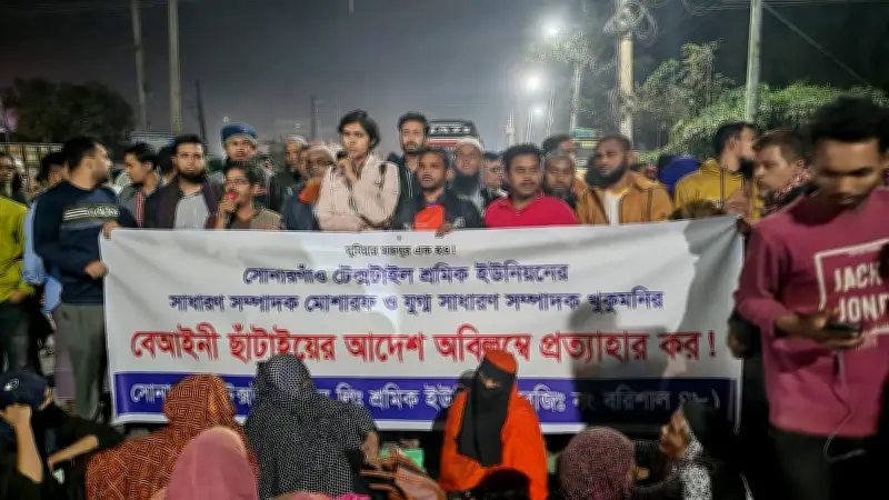 সোনারগাঁও টেক্সটাইলে শ্রমিক নেতা ছাঁটাইয়ের প্রতিবাদে বরিশালে মহাসড়ক অবরোধ