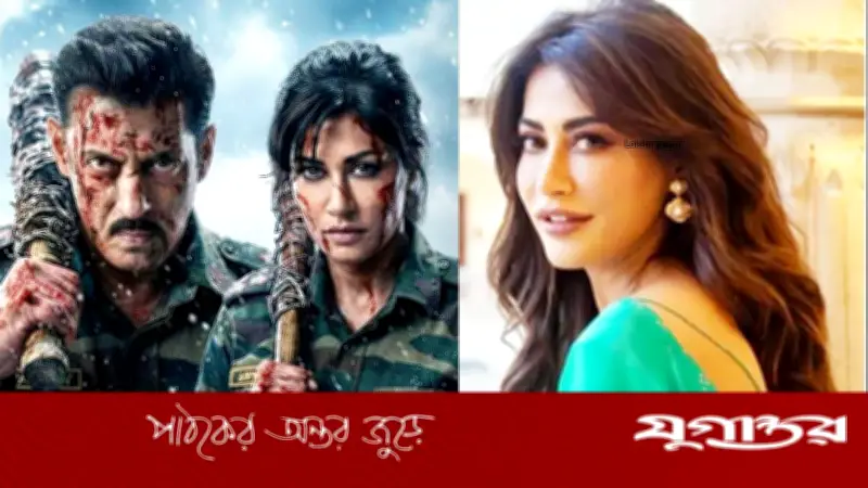 ভ্যালেন্টাইনস ডেতে সালমান খানের রোম্যান্টিক চমক: চিত্রাঙ্গদার সঙ্গে একচাদরে