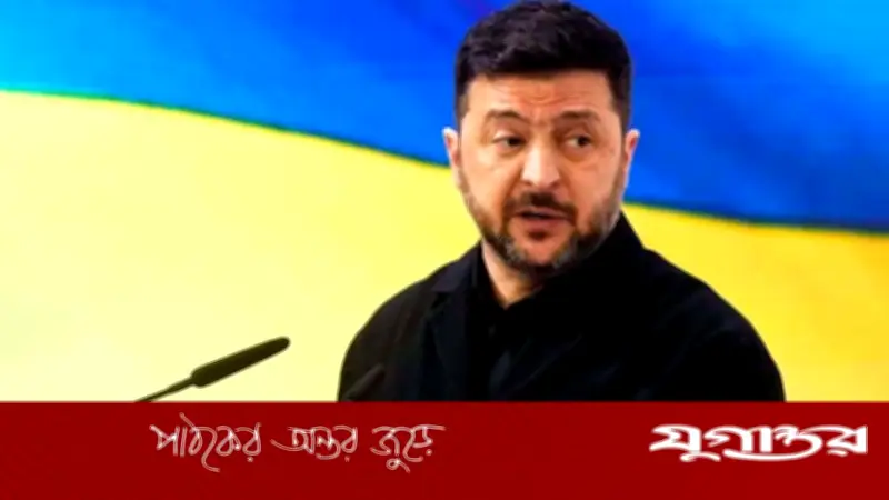 জেলেনস্কির শর্ত: শান্তিচুক্তির জন্য যুক্তরাষ্ট্রের ২০ বছরের নিরাপত্তা গ্যারান্টি চান