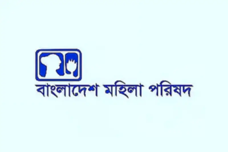 ত্রয়োদশ সংসদ নির্বাচনে নারী নির্যাতন: মহিলা পরিষদের ক্ষোভ ও দৃষ্টান্তমূলক শাস্তির দাবি