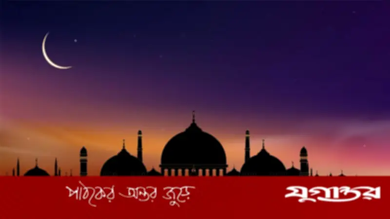 সৌদি সুপ্রিম কোর্টের আহ্বান: মঙ্গলবার সন্ধ্যায় রমজানের চাঁদ দেখুন