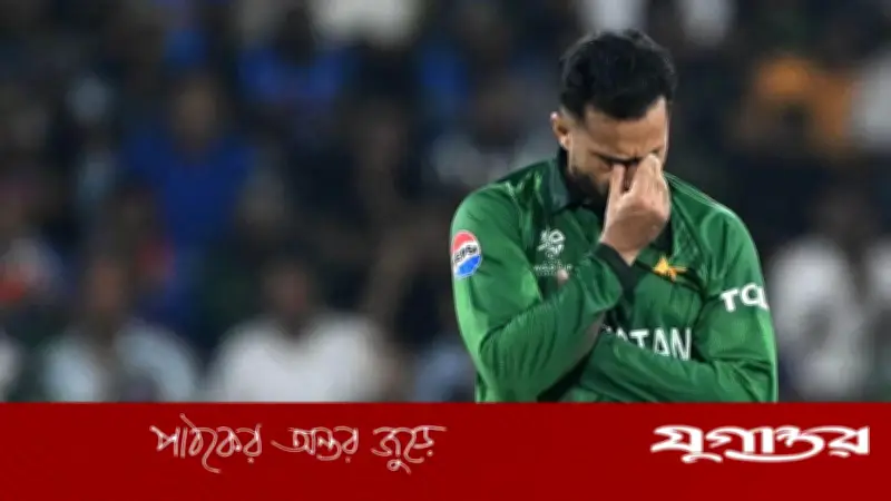 ভারতের কাছে হার: পাকিস্তানের সুপার এইটে যাওয়ার সমীকরণ এখন ঝুঁকিপূর্ণ