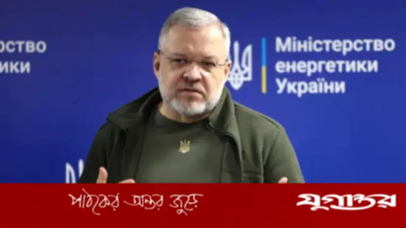 দুর্নীতির অভিযোগে গ্রেফতার ইউক্রেনের সাবেক জ্বালানিমন্ত্রী গেরমান গালুশচেঙ্কো