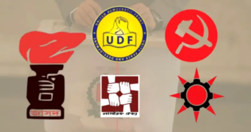 ত্রয়োদশ জাতীয় সংসদ নির্বাচনে বামপন্থী দলগুলোর ভরাডুবি: জামানত বাজেয়াপ্ত ও নিম্ন ভোটের হার